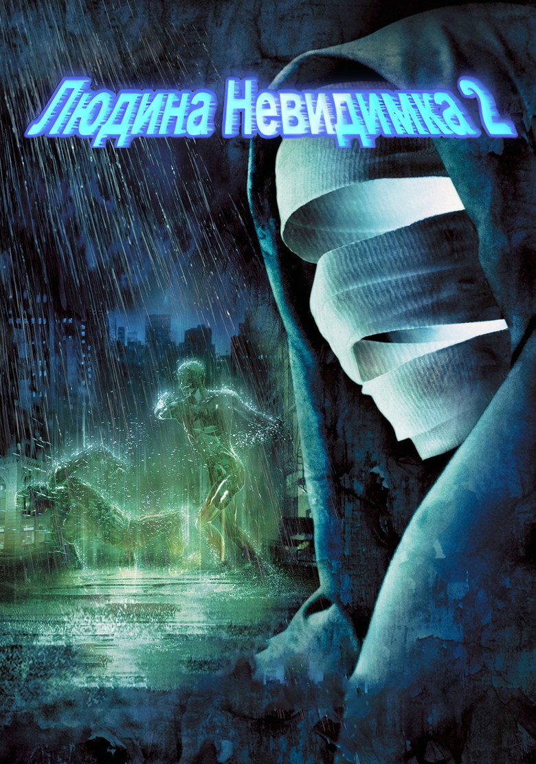 Людина-невидимка 2 / Hollow Man II (2006) TMDB poster