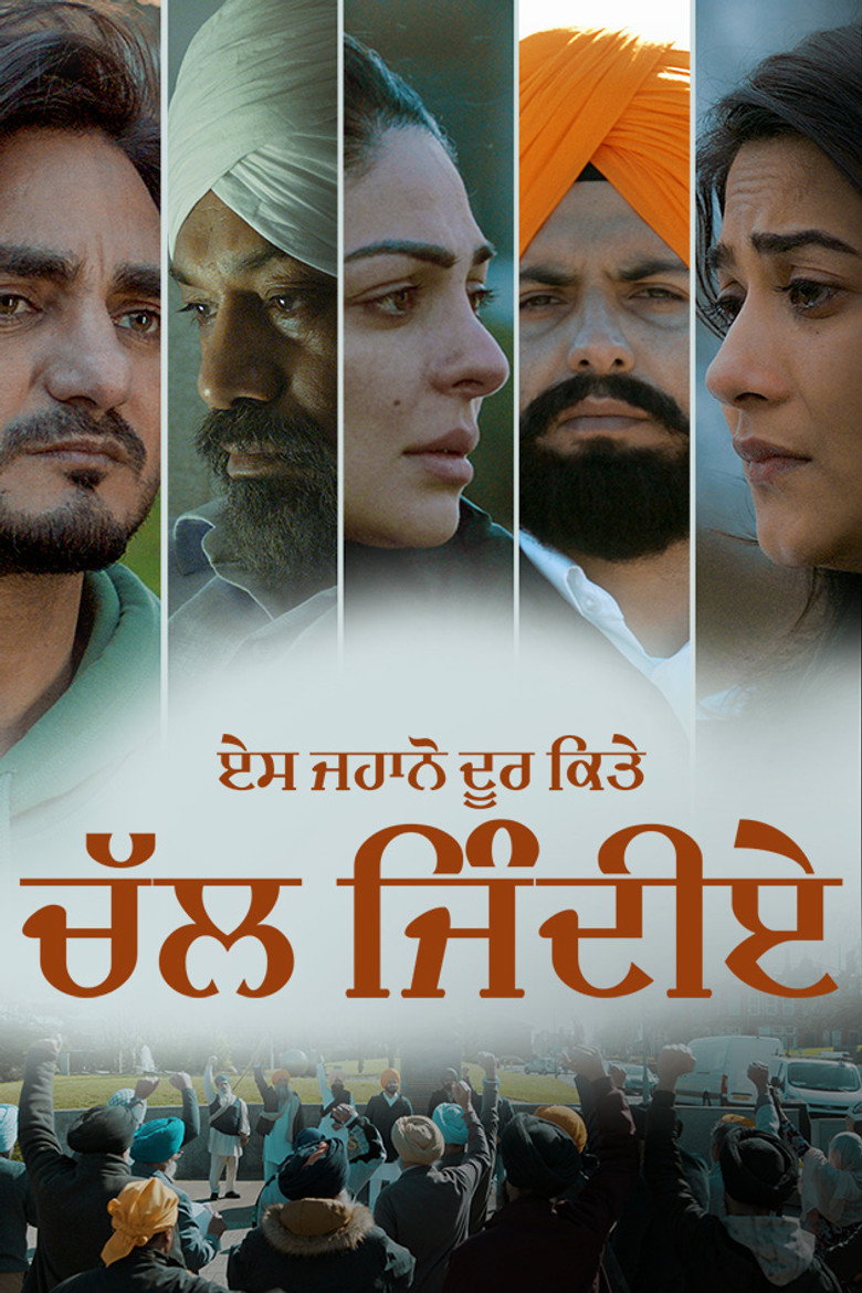 Es Jahano Door Kitte Chal Jindiye (2023) TMDB poster