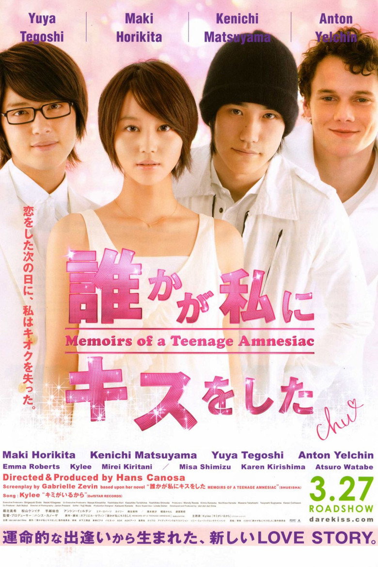 誰かが私にキスをした (2010) TMDB poster