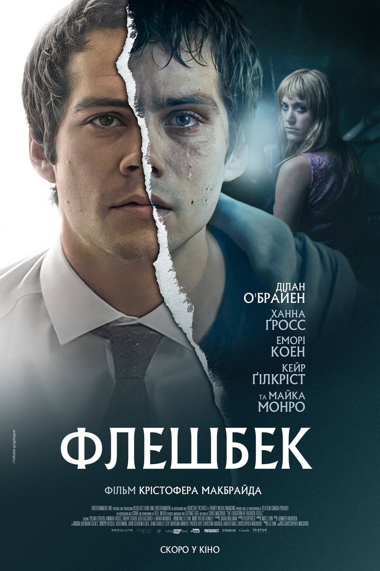 Флешбек / Flashback (2020) TMDB poster