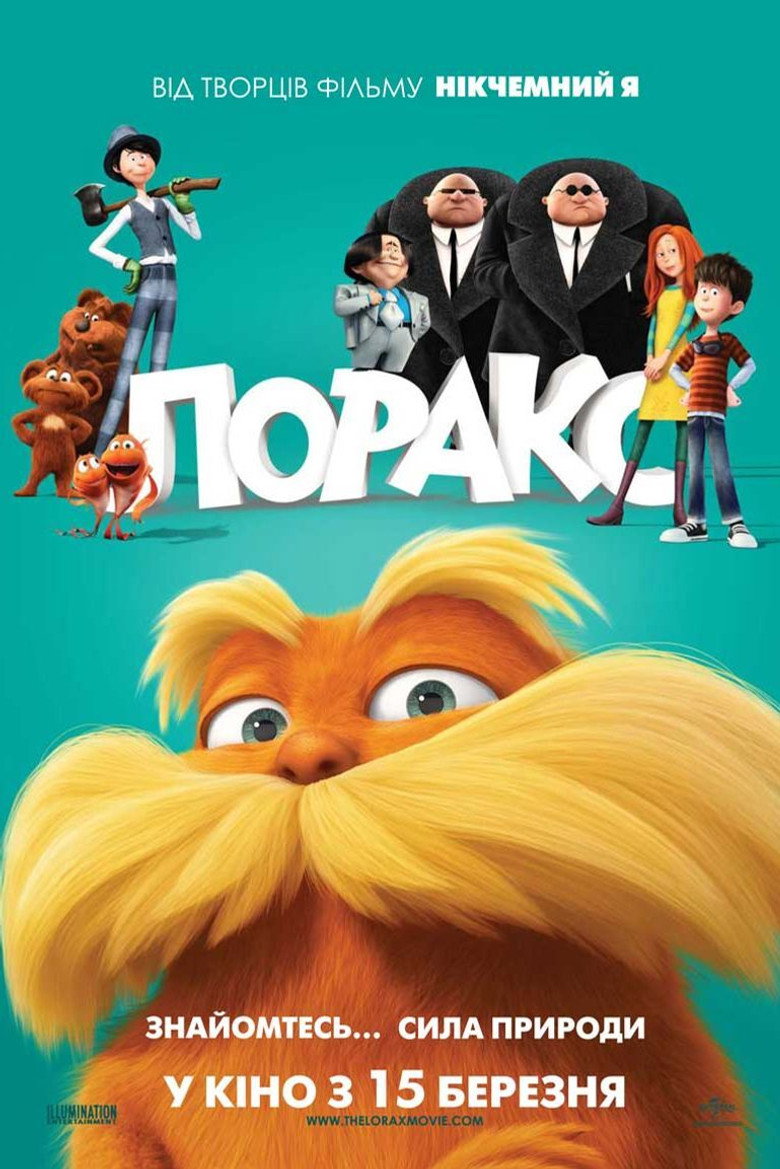 Лоракс / The Lorax (2012) TMDB poster