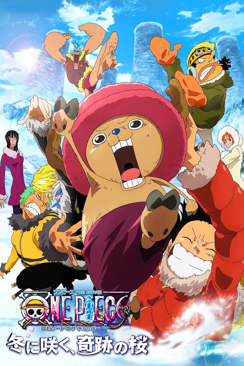 ＯＮＥ ＰＩＥＣＥ（ワンピース） エピソードオブチョッパー＋冬に咲く、奇跡の桜 (2008) TMDB poster