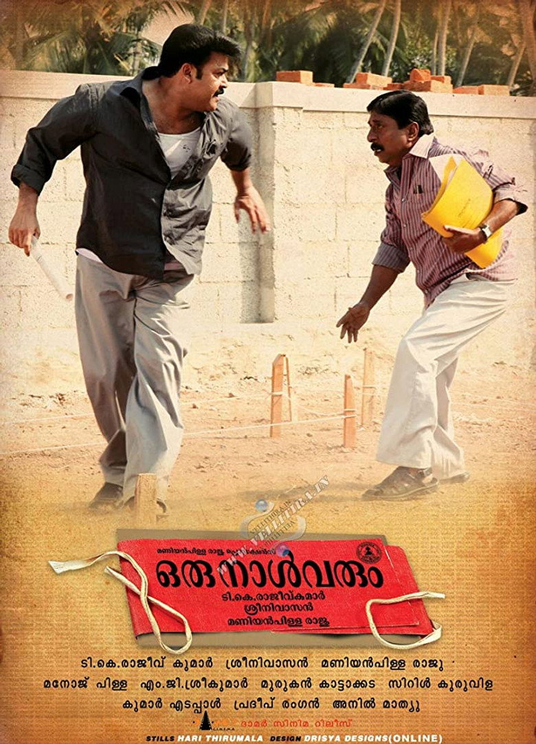 ഒരു നാൾ വരും (2010) TMDB poster