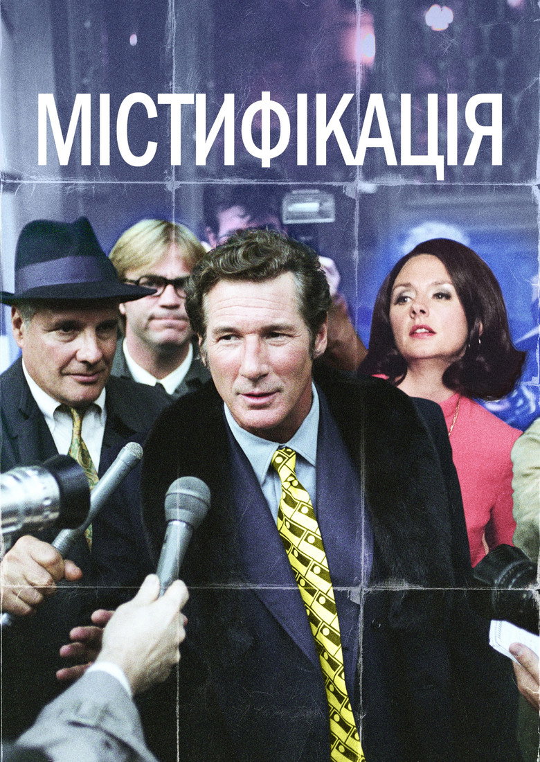 Містифікація / The Hoax (2006) TMDB poster