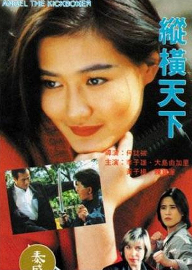 Angel the Kickboxer (1993) TMDB poster
