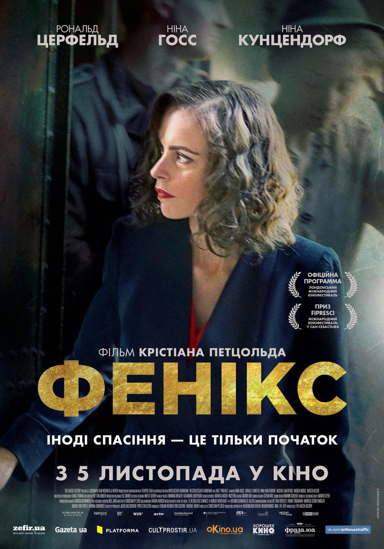 Фенікс / Phoenix (2014) TMDB poster