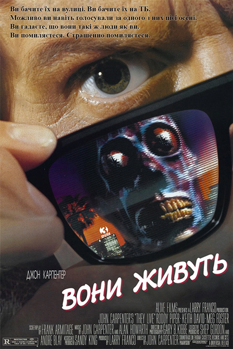 Вони живуть / They Live (1988) TMDB poster