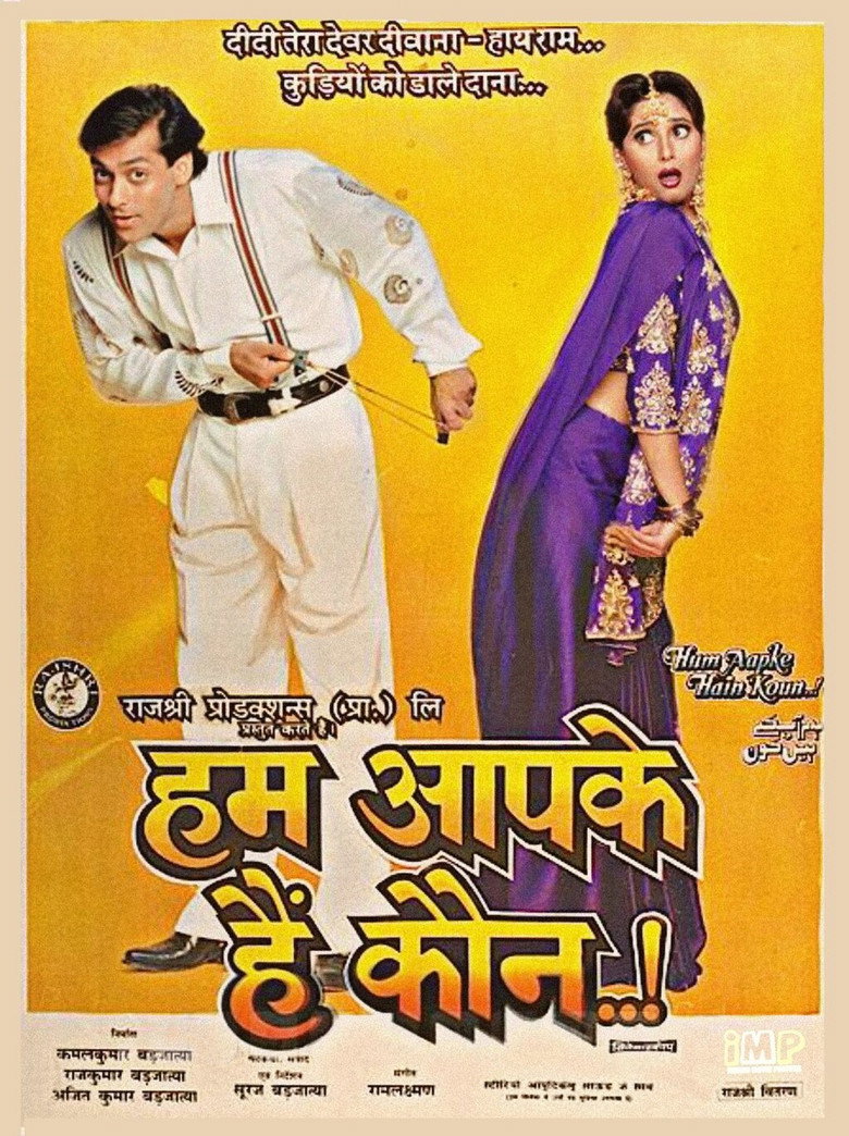 हम आपके हैं कौन...! (1994) TMDB poster