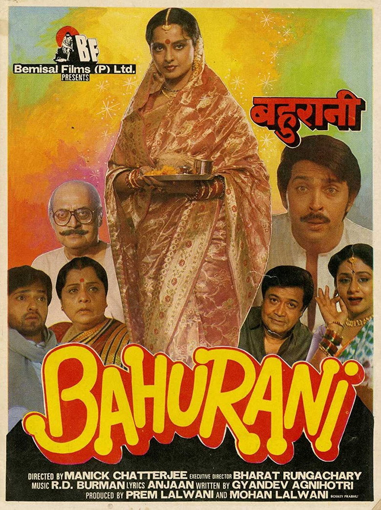Bahurani (1989) TMDB poster