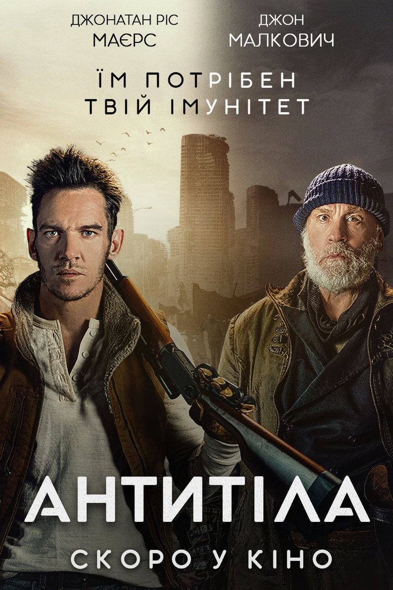 Антитіла / The Survivalist (2021) TMDB poster