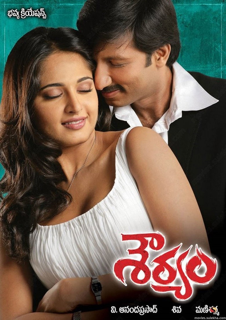 శౌర్యం (2008) TMDB poster