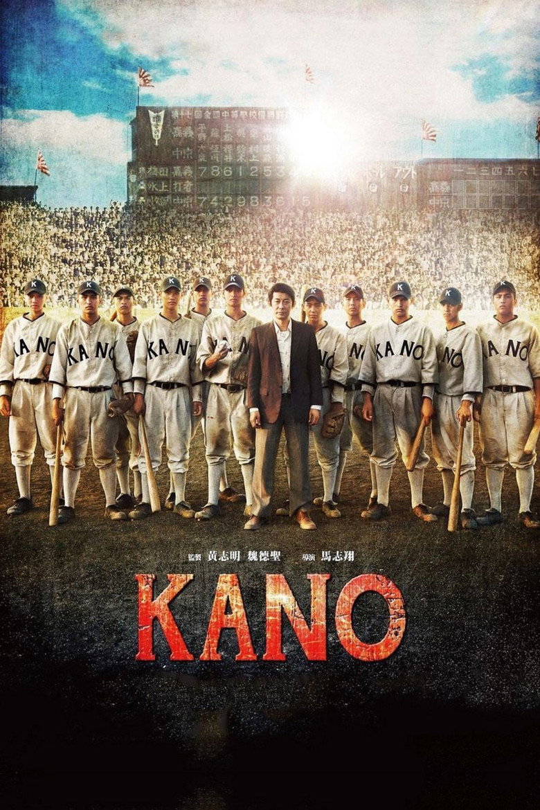 KANO (2014) TMDB poster