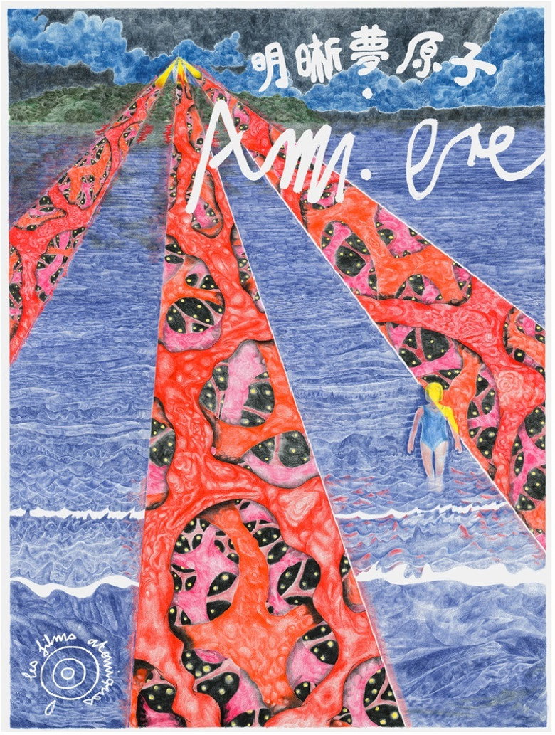 AMI.exe (2021) TMDB poster