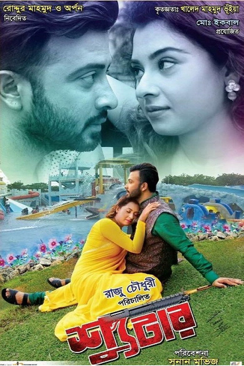 শুটার (2016) TMDB poster