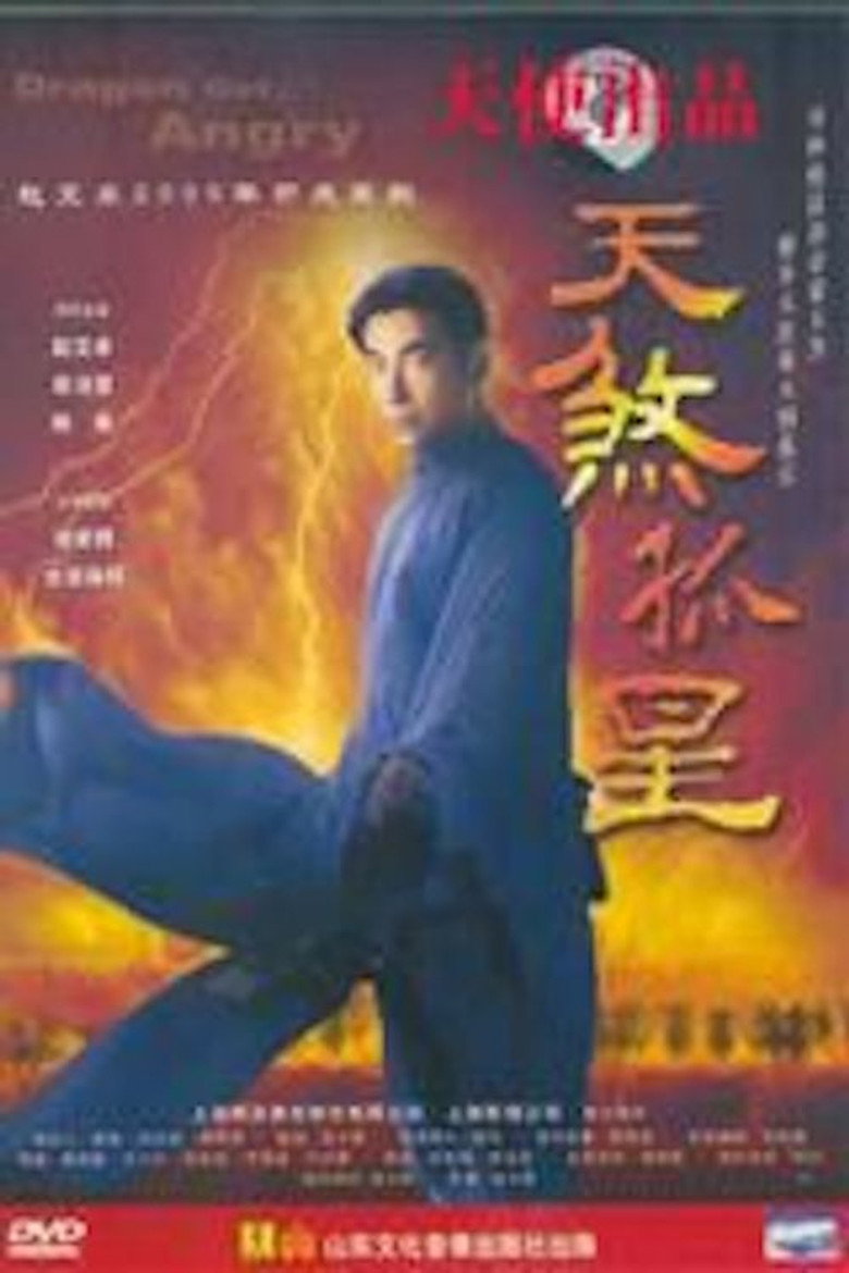 天煞孤星 (2005) TMDB poster
