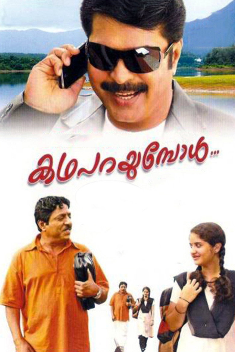 കഥ പറയുമ്പോള്‍ (2007) TMDB poster