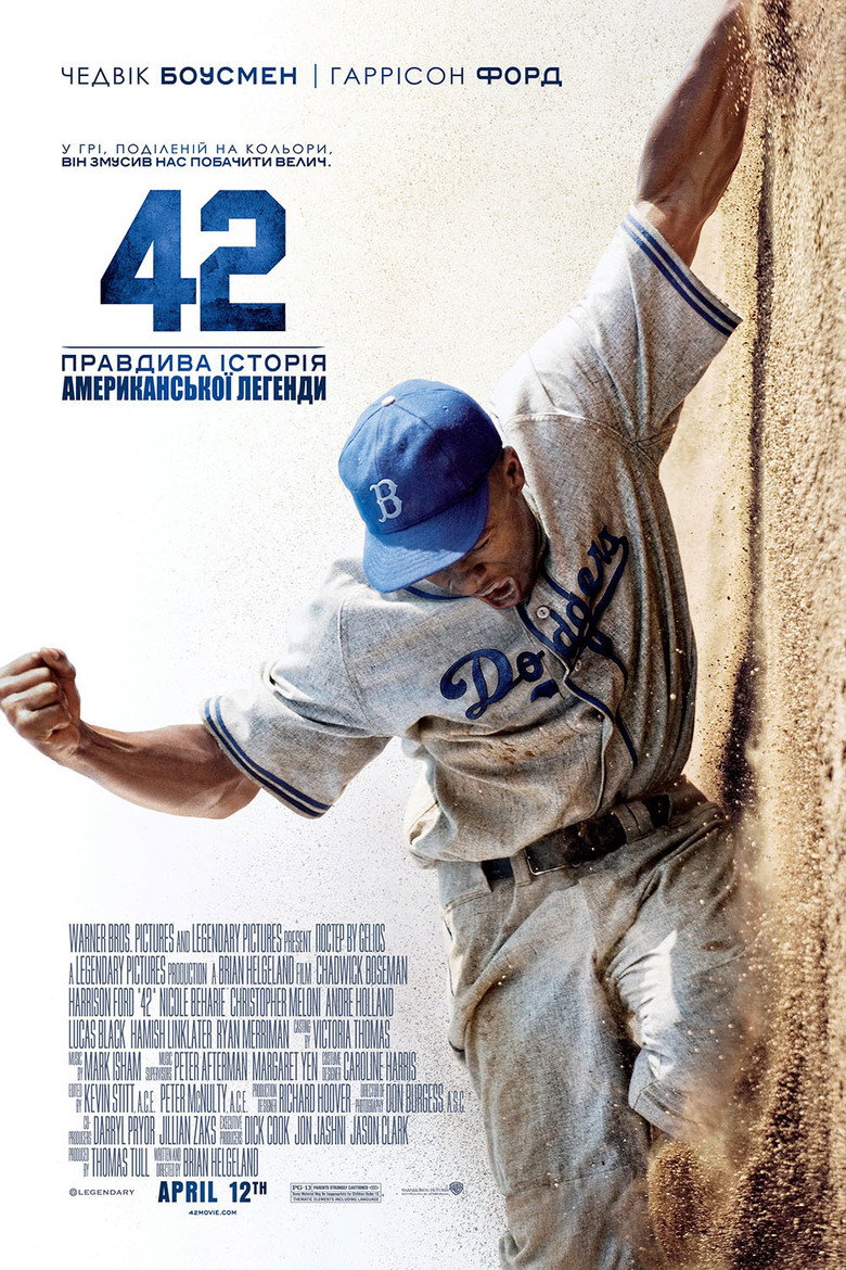 42 (2013) TMDB poster