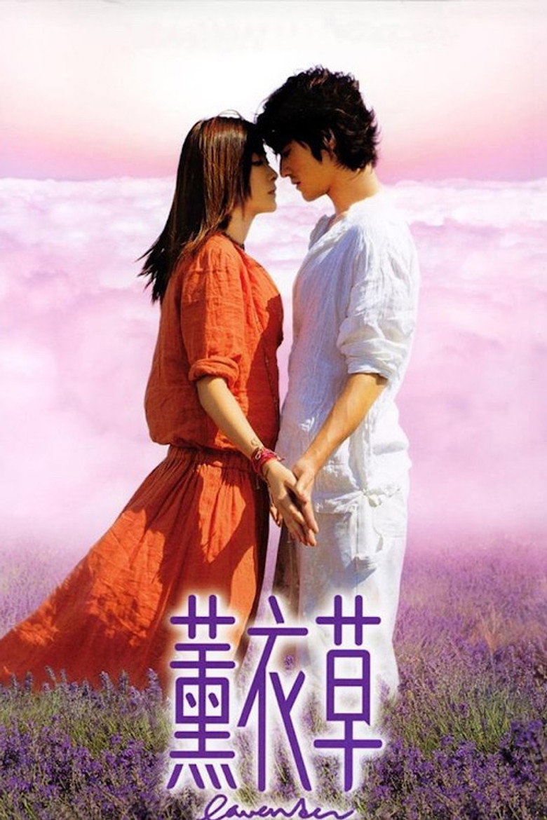 薰衣草 (2000) TMDB poster