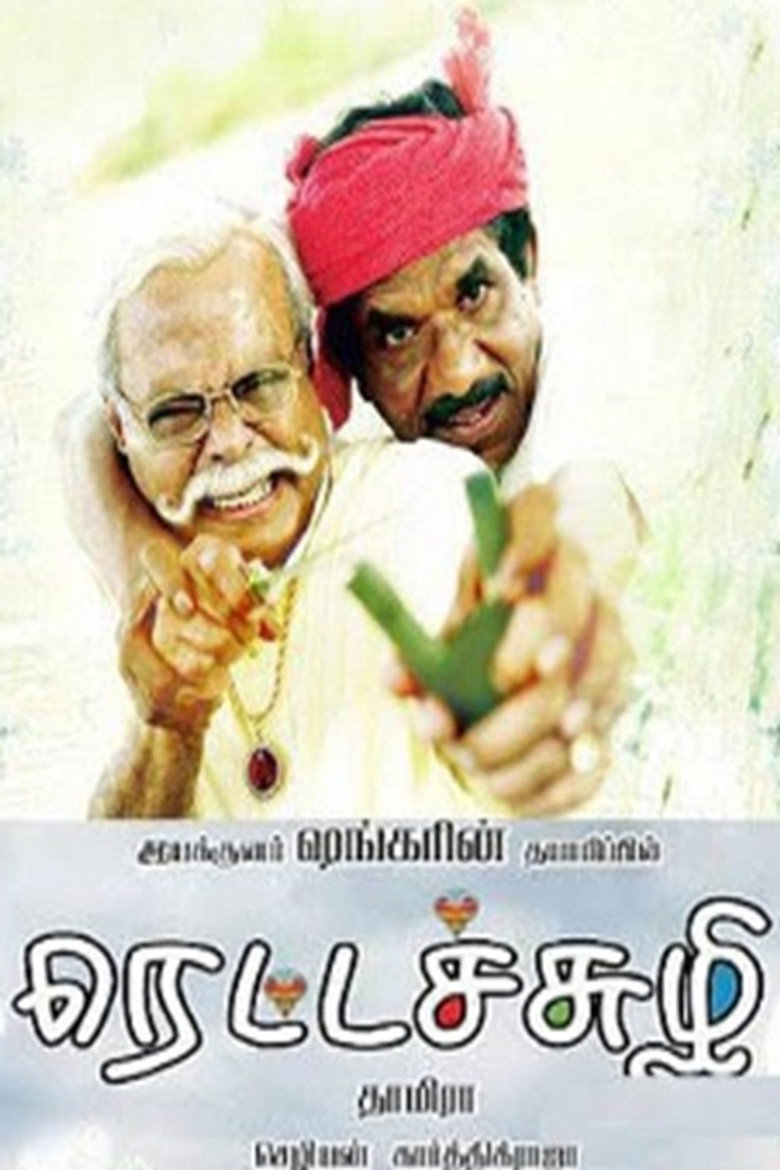 Rettaisuzhi (2010) TMDB poster