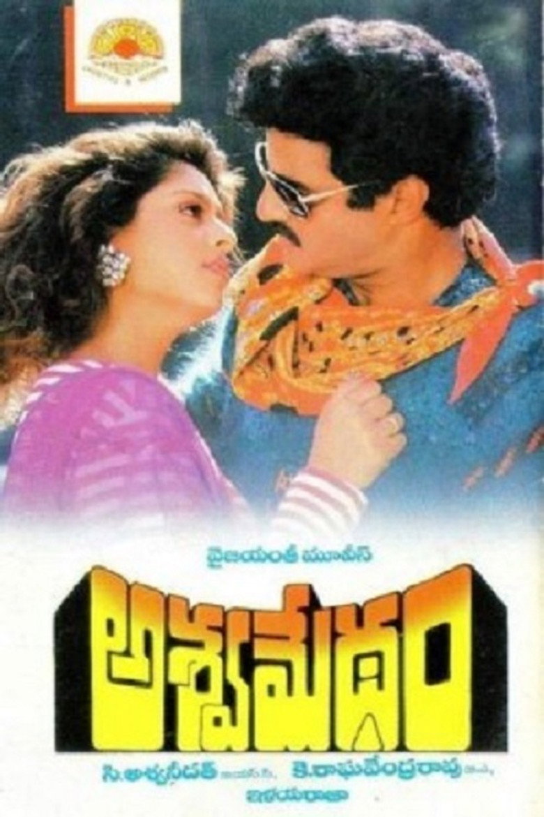 అశ్వమేధం (1992) TMDB poster