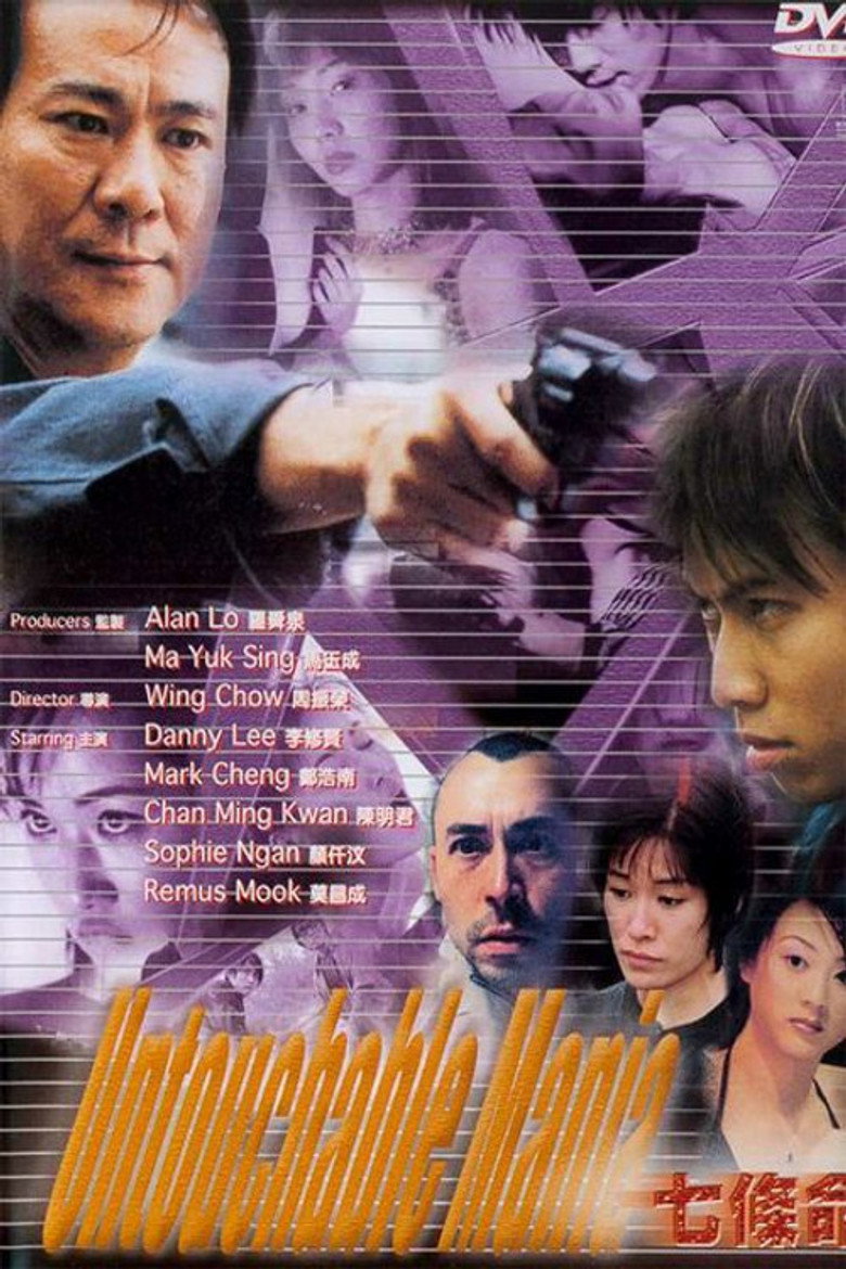 七條命 (2000) TMDB poster