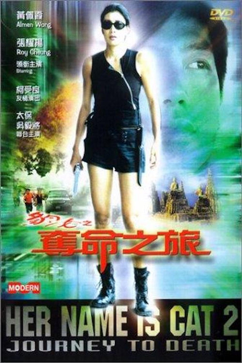 豹女之奪命之旅 (2001) TMDB poster