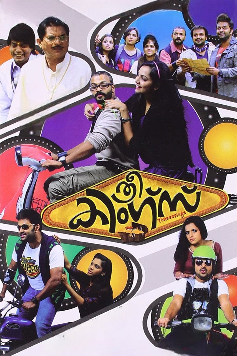 ത്രീ കിംഗ്‌സ് (2011) TMDB poster