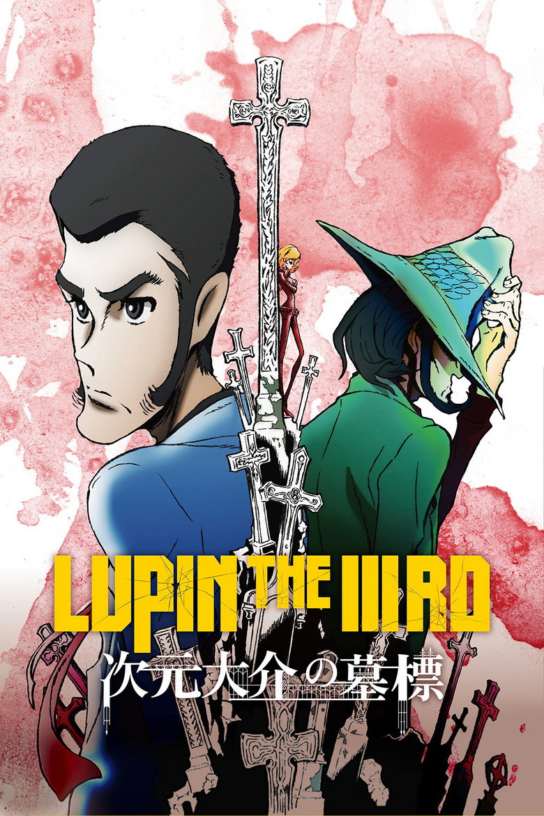 LUPIN THE IIIRD 次元大介の墓標 (2014) TMDB poster