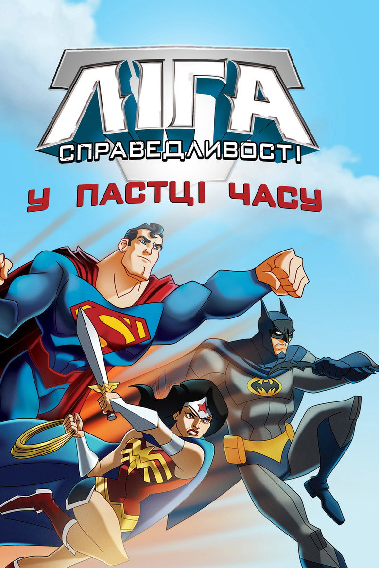 Ліга Справедливості: У пастці часу / JLA Adventures: Trapped in Time (2014) TMDB poster
