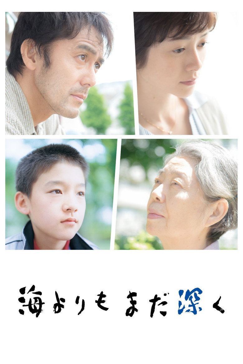 Після бурі / 海よりもまだ深く (2016) TMDB poster