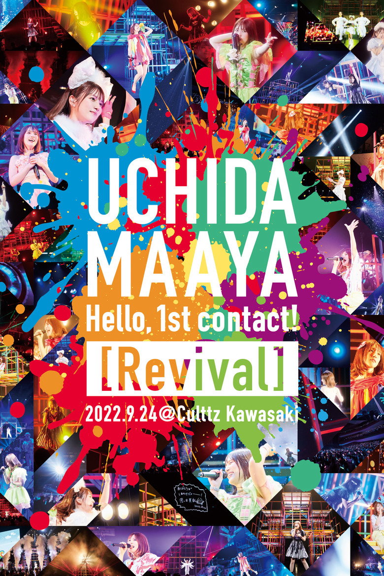 UCHIDA MAAYA LIVE 2022 Hello, 1st contact! [Revival] (2023) TMDB poster