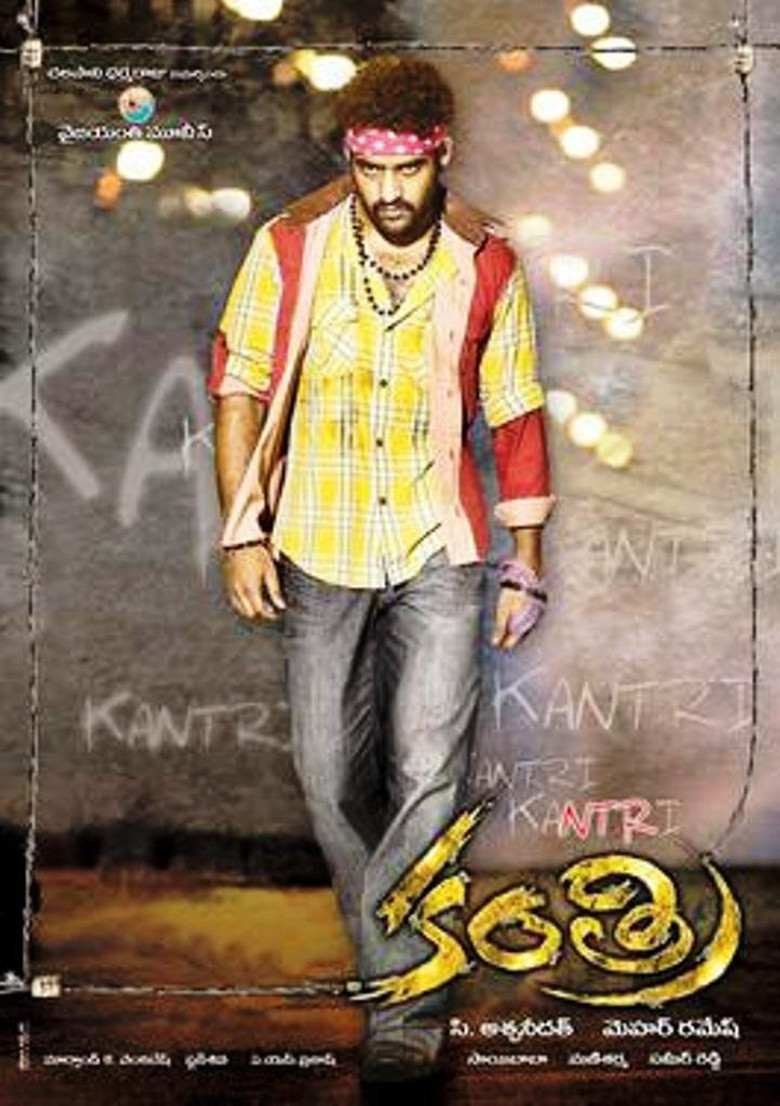 కంత్రి (2008) TMDB poster