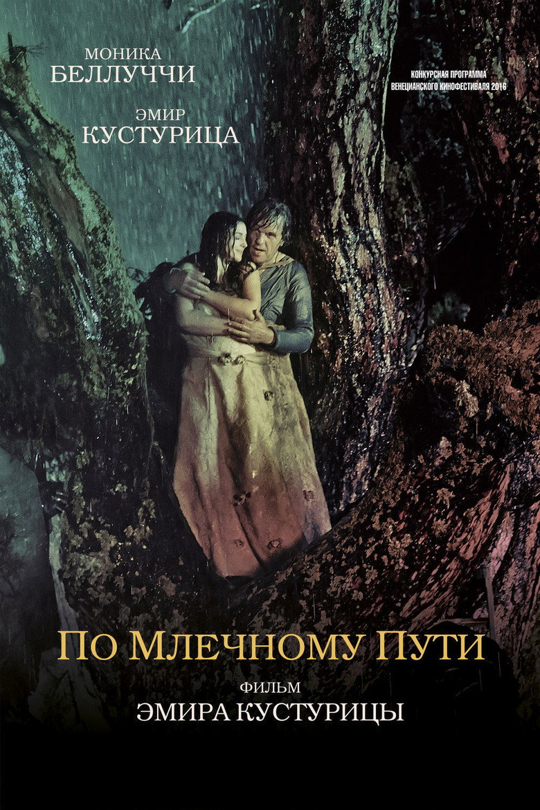 По чумацькому шляху / Na mlečnom putu (2016) TMDB poster