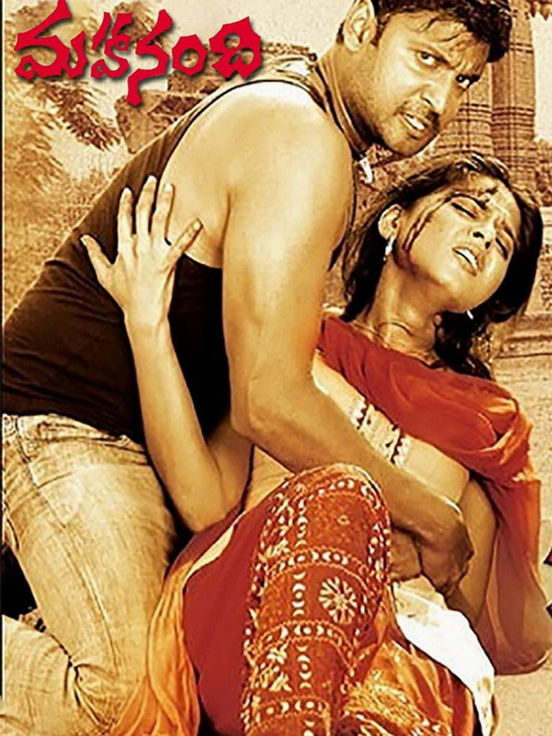 Mahanandi (2005) TMDB poster