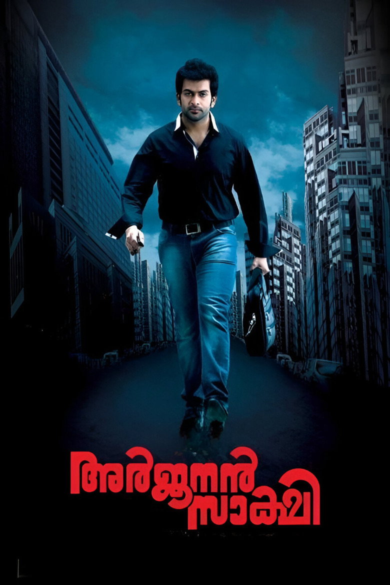 അർജുനൻ സാക്ഷി (2011) TMDB poster