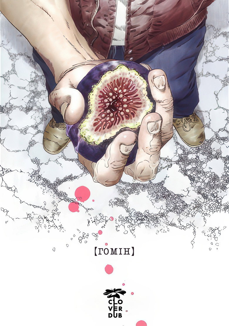 Гомін / ノイズ (2022) TMDB poster