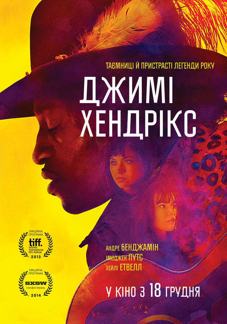 Джимі Гендрікс / Jimi: All Is by My Side (2013) TMDB poster