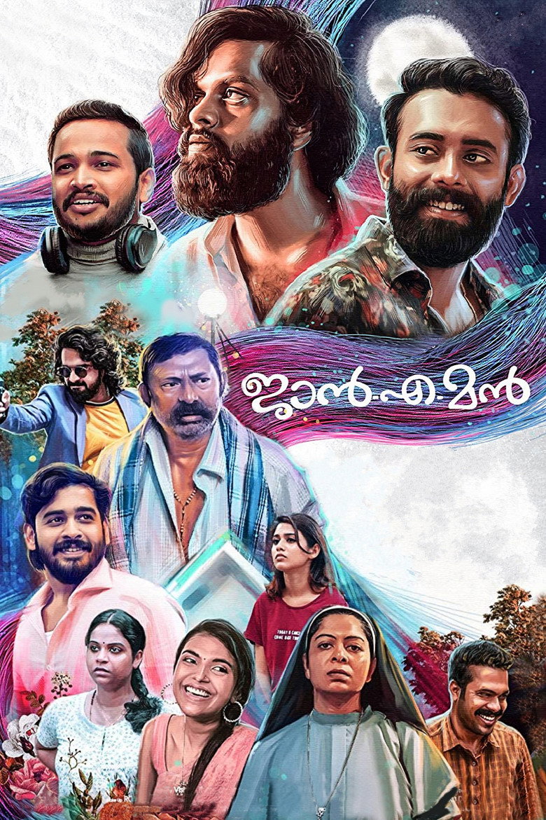 ജാൻ-എ-മൻ (2021) TMDB poster