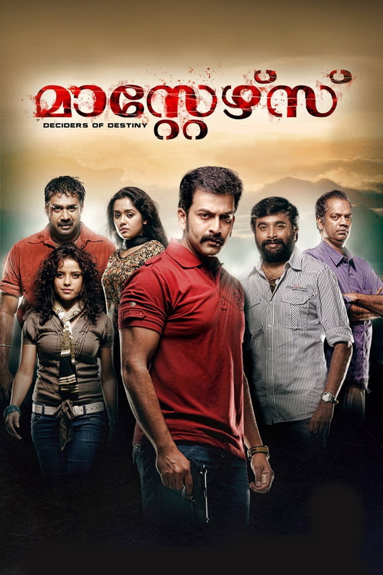 Masters (2012) TMDB poster