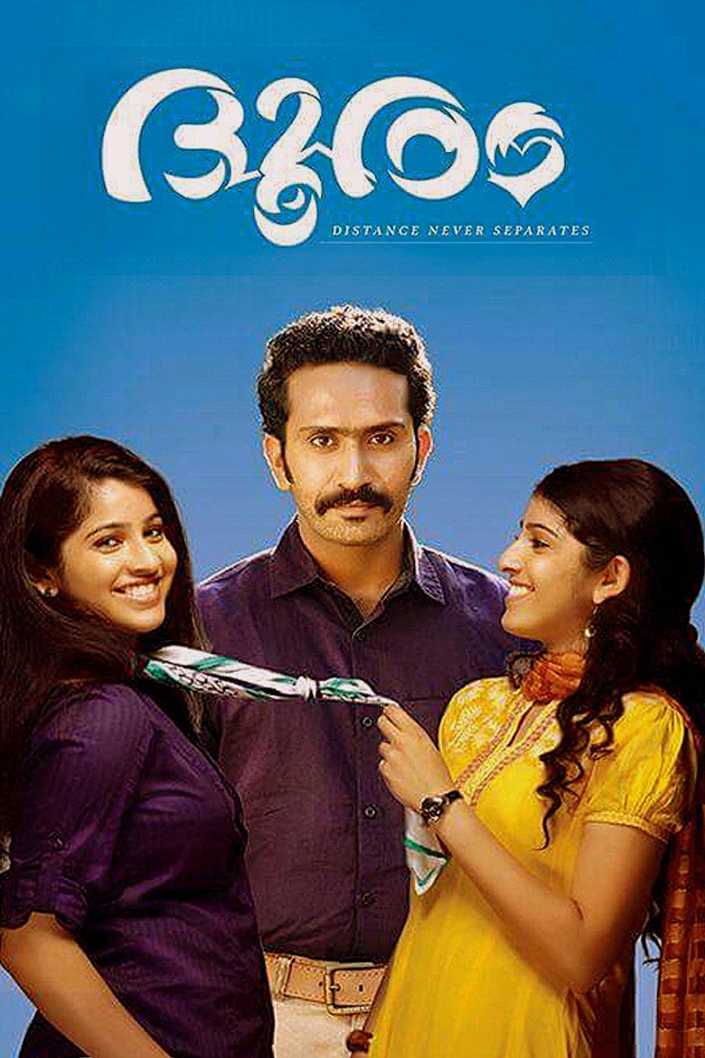 ദൂരം (2016) TMDB poster