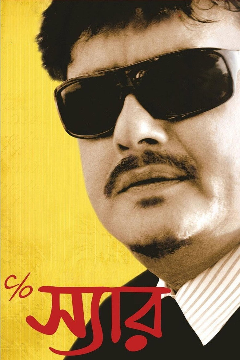 C/O Sir (2013) TMDB poster