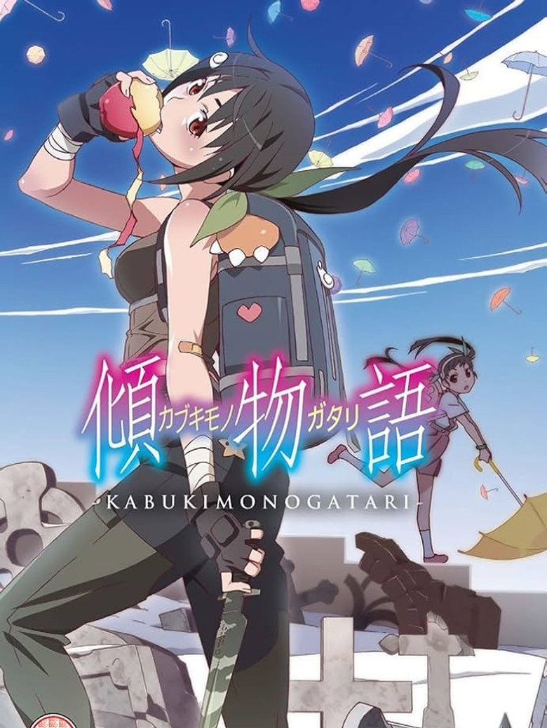 Kabukimonogatari (2013) TMDB poster