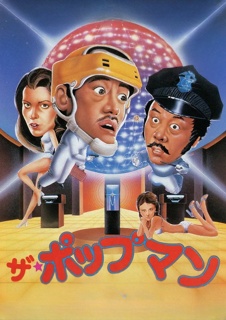 神偷妙探手多多 (1979) TMDB poster