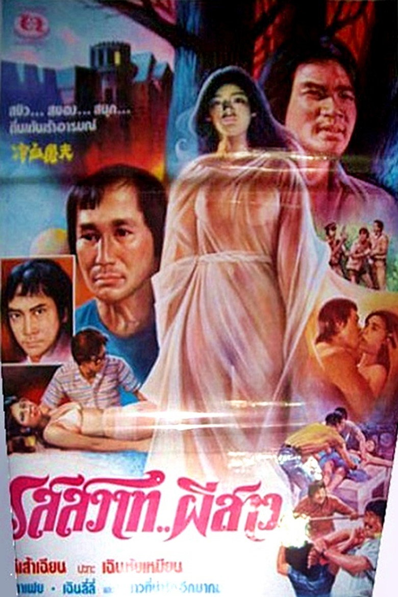 Leng xie tu fu (1985) TMDB poster