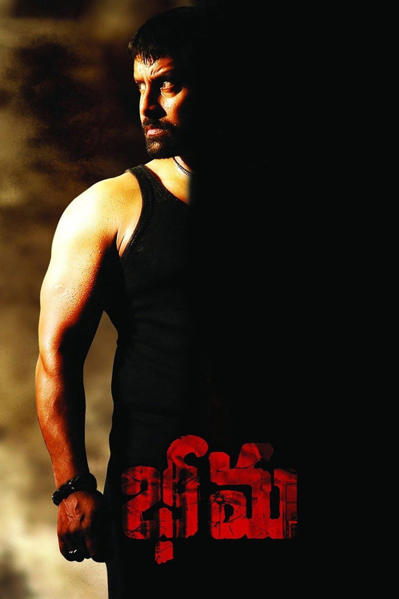 பீமா (2008) TMDB poster