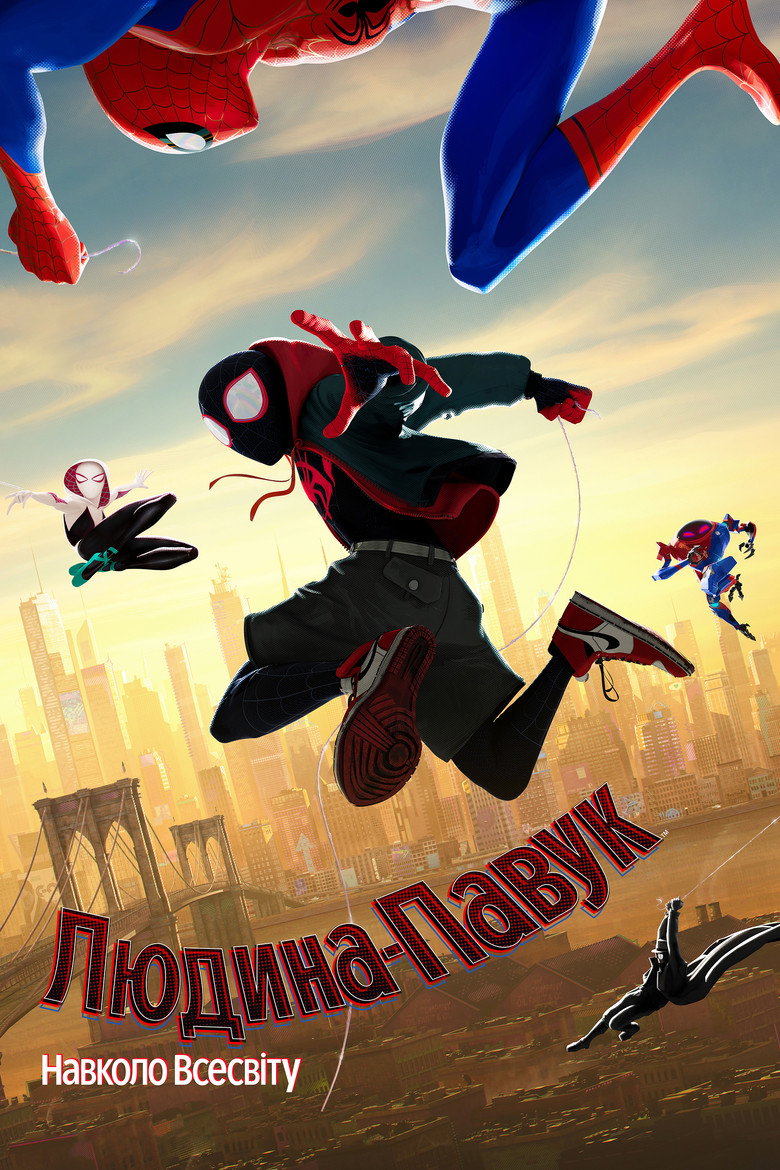 Людина-павук: Навколо всесвіту / Spider-Man: Into the Spider-Verse (2018) TMDB poster