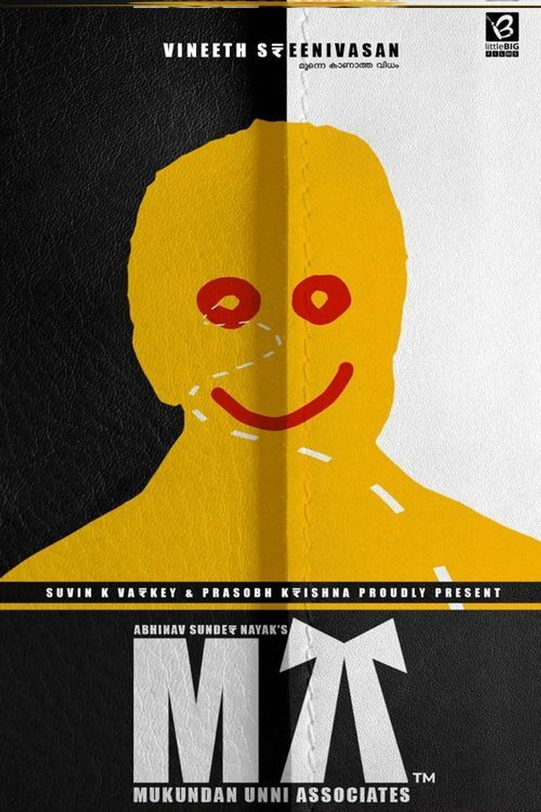 മുകുന്ദന്‍ ഉണ്ണി അസോസിയേറ്റ്സ്™ (2022) TMDB poster