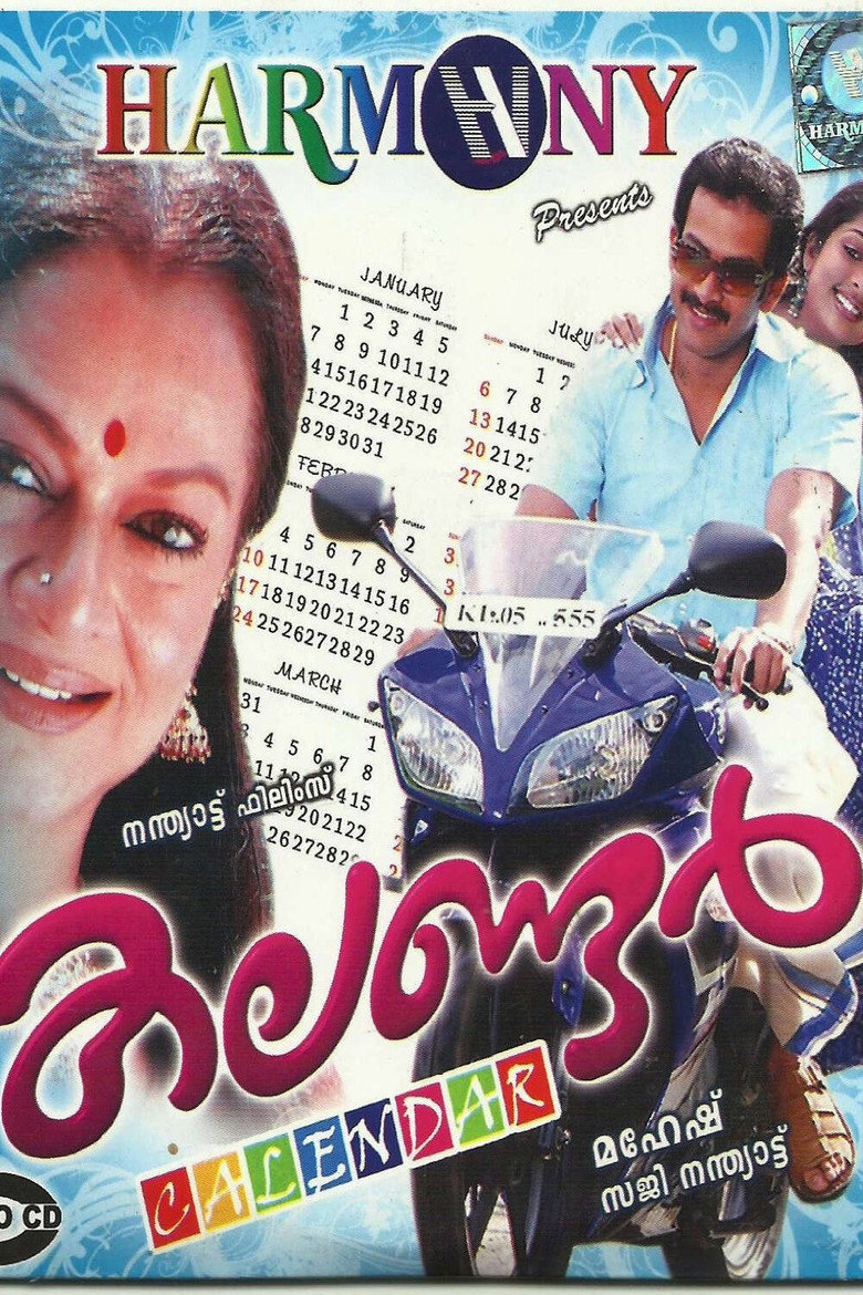 കലണ്ടർ (2009) TMDB poster
