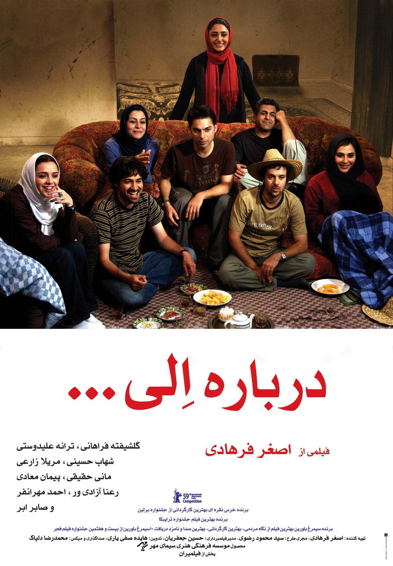 درباره الی‎‎ (2009) TMDB poster