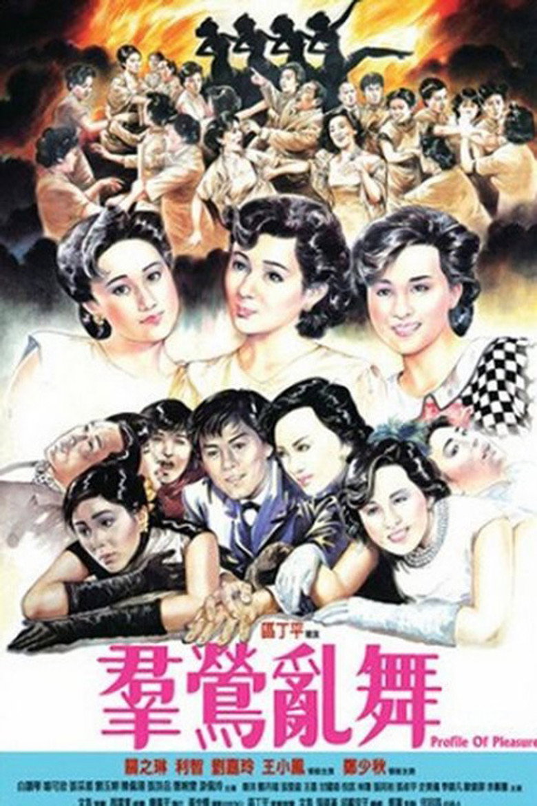 群鶯亂舞 (1988) TMDB poster